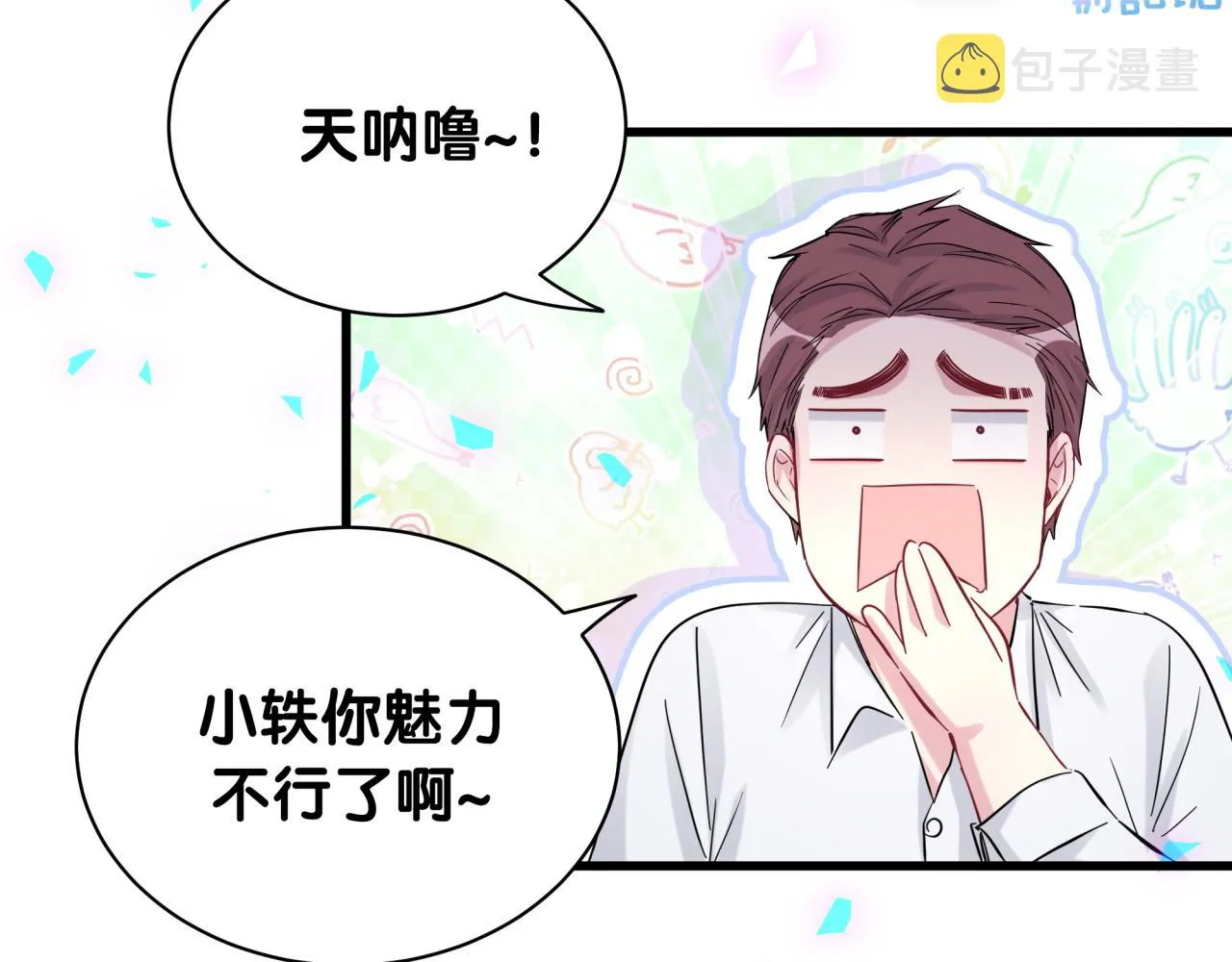 第165话 你不对劲 第40页