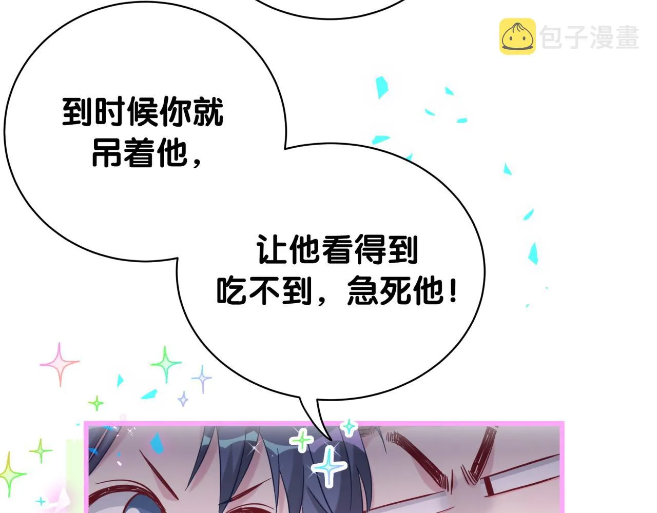 第165话 你不对劲 第47页