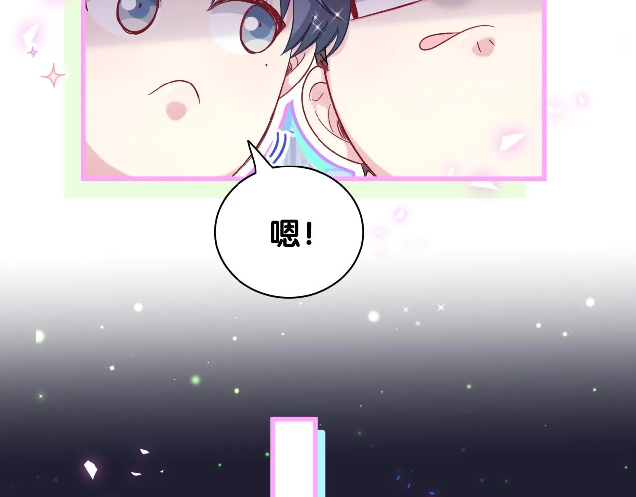 第165话 你不对劲 第48页