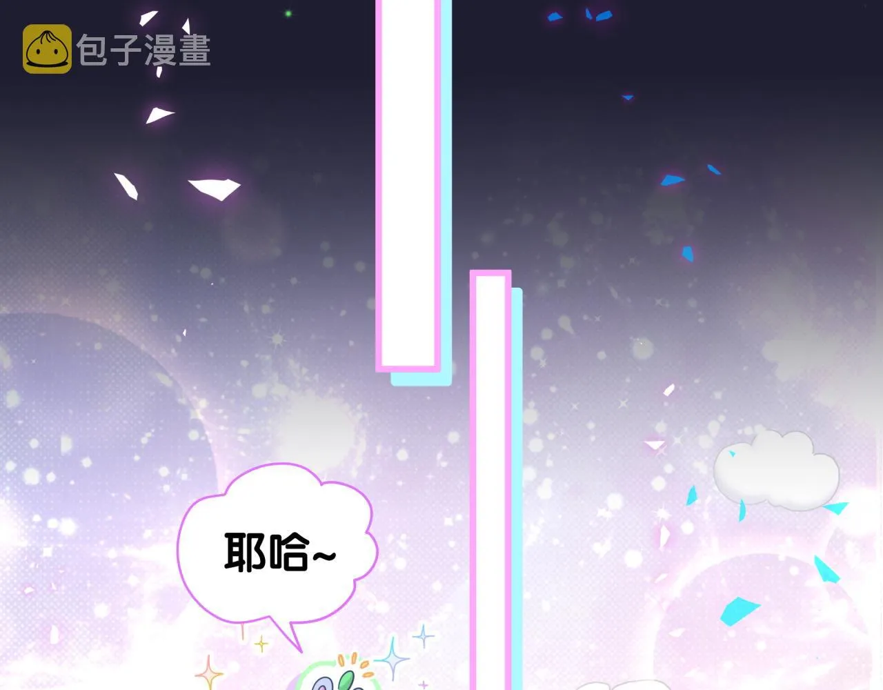 第165话 你不对劲 第49页