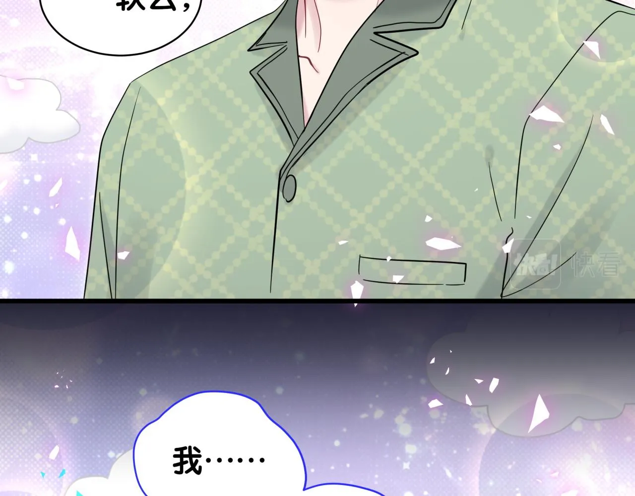 第165话 你不对劲 第52页