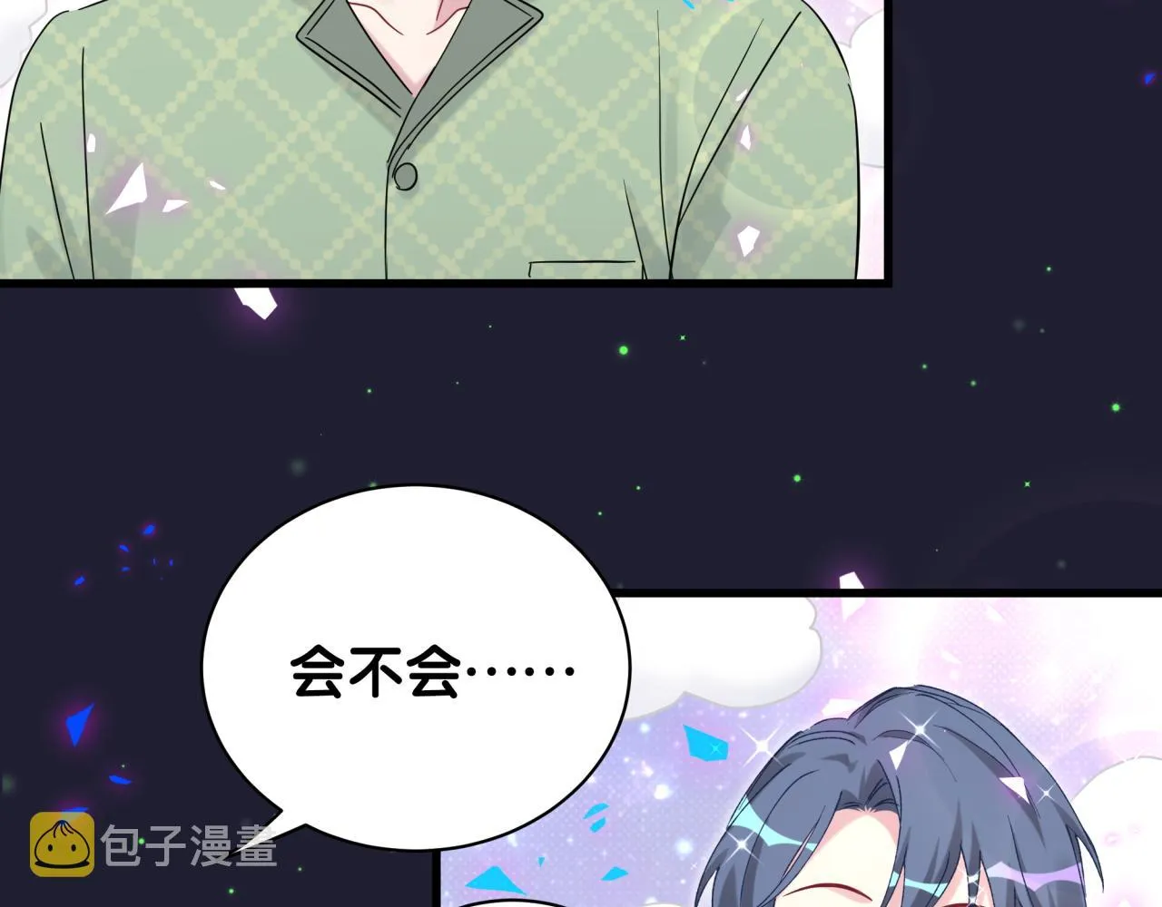 第165话 你不对劲 第57页