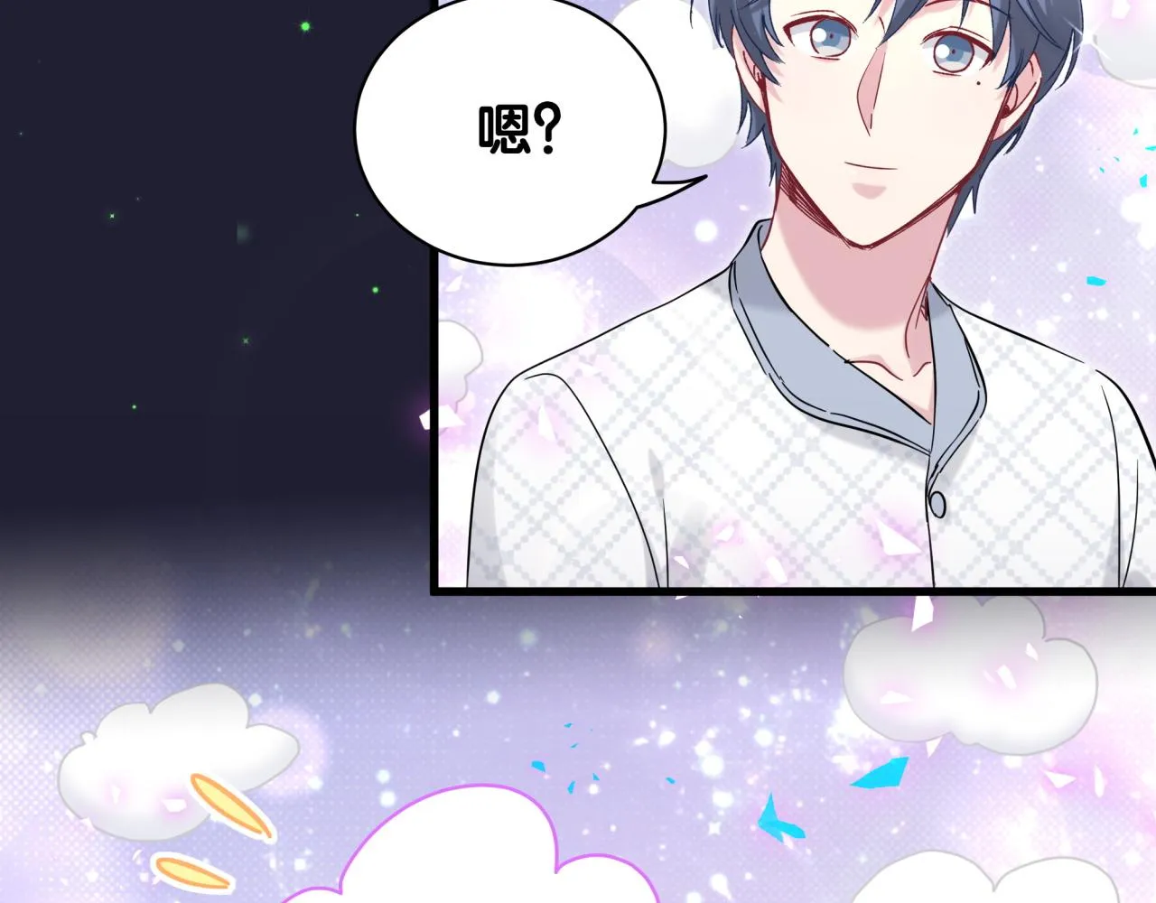 第165话 你不对劲 第58页