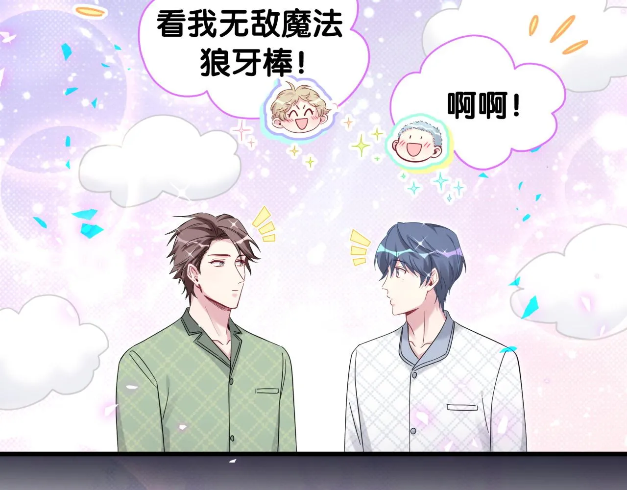 第165话 你不对劲 第59页
