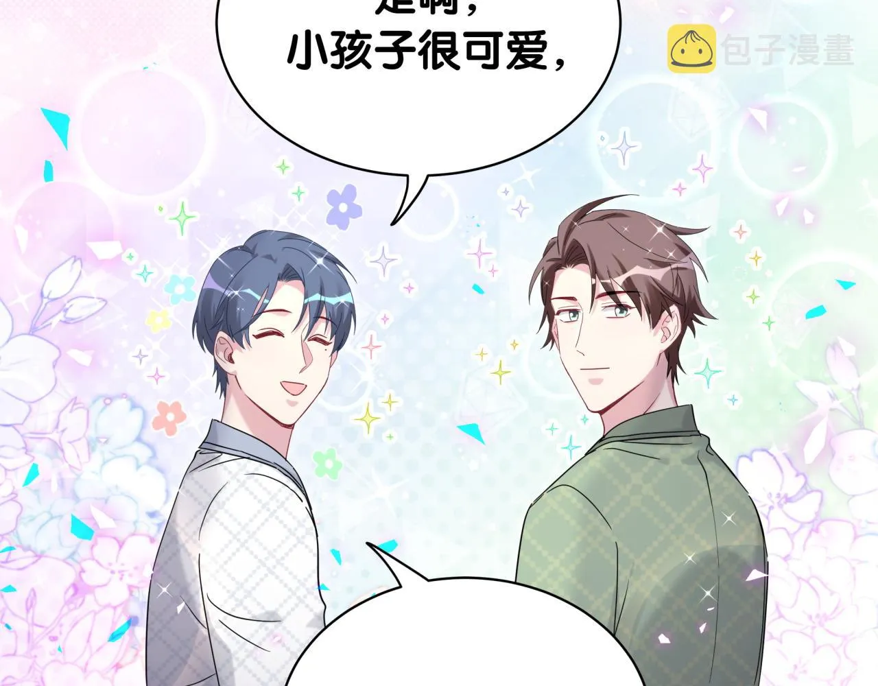 第165话 你不对劲 第62页