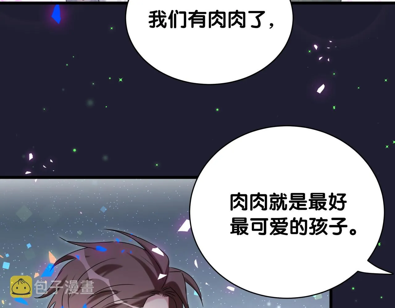 第165话 你不对劲 第63页
