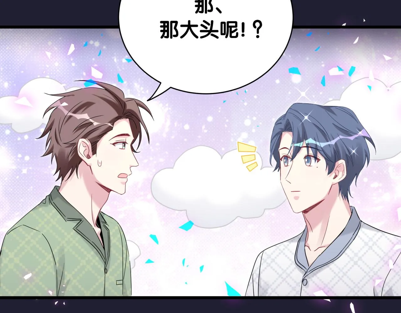 第165话 你不对劲 第65页