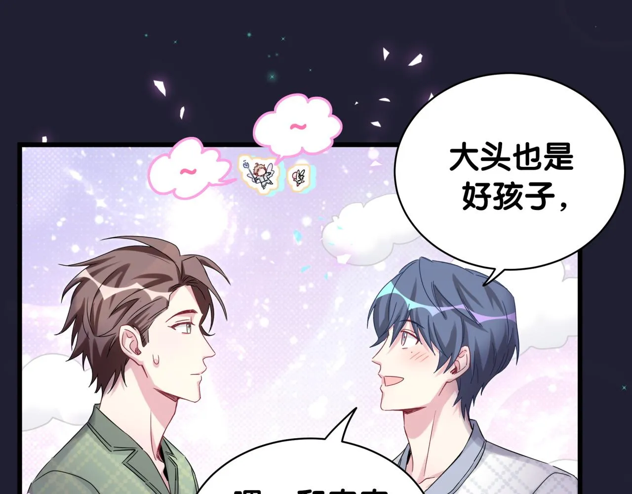 第165话 你不对劲 第67页