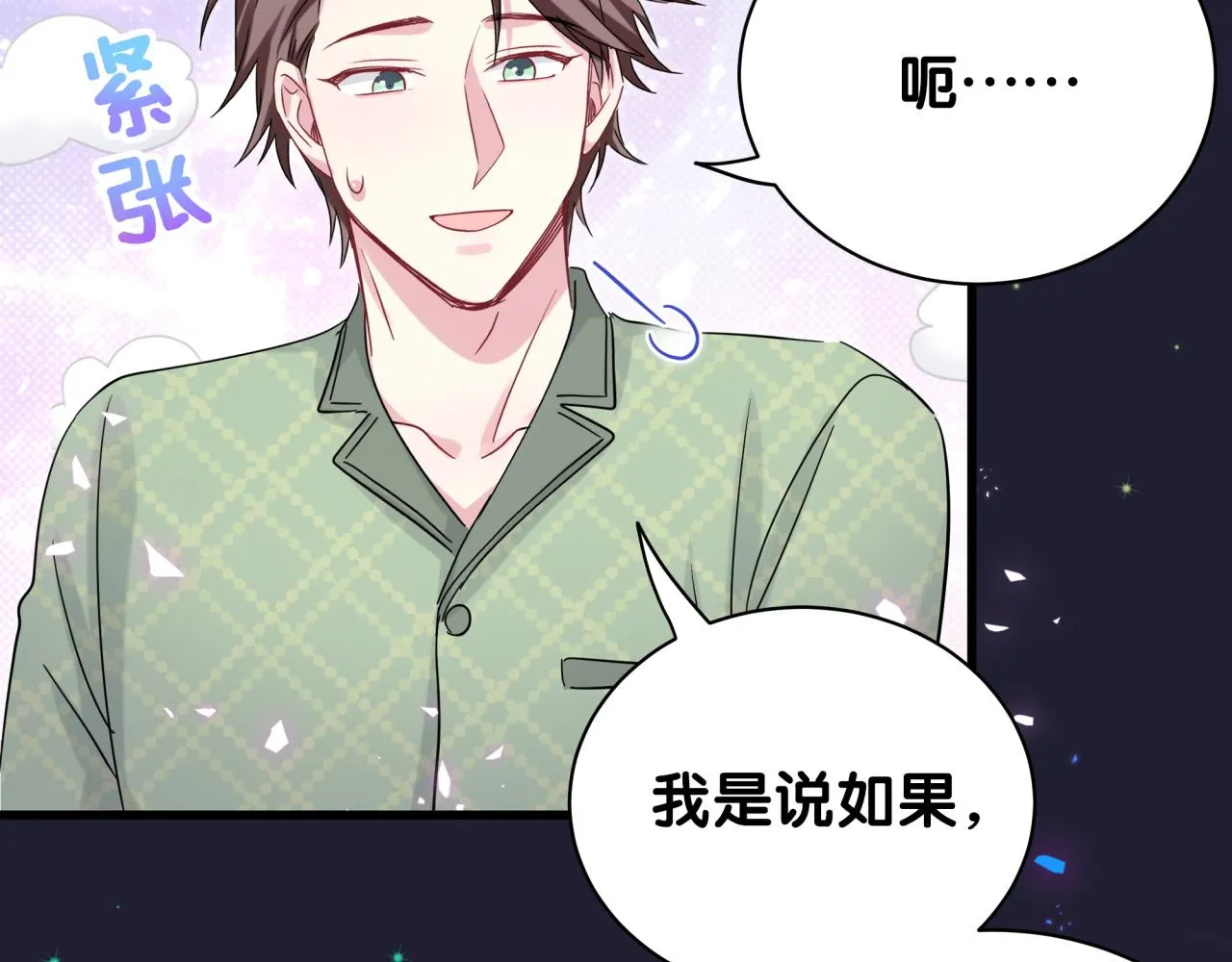 第165话 你不对劲 第69页