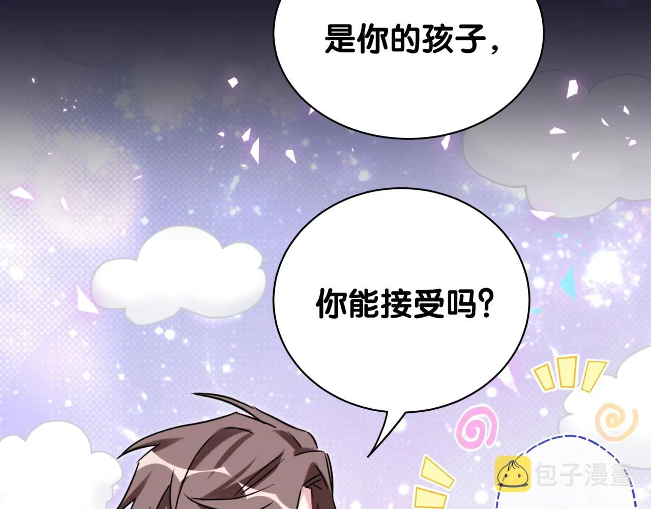 第165话 你不对劲 第76页