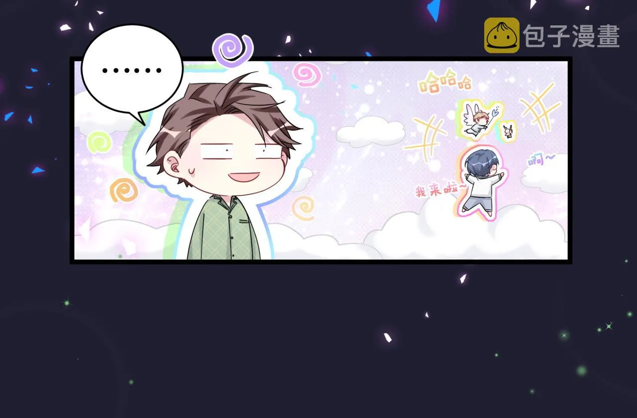 第165话 你不对劲 第78页
