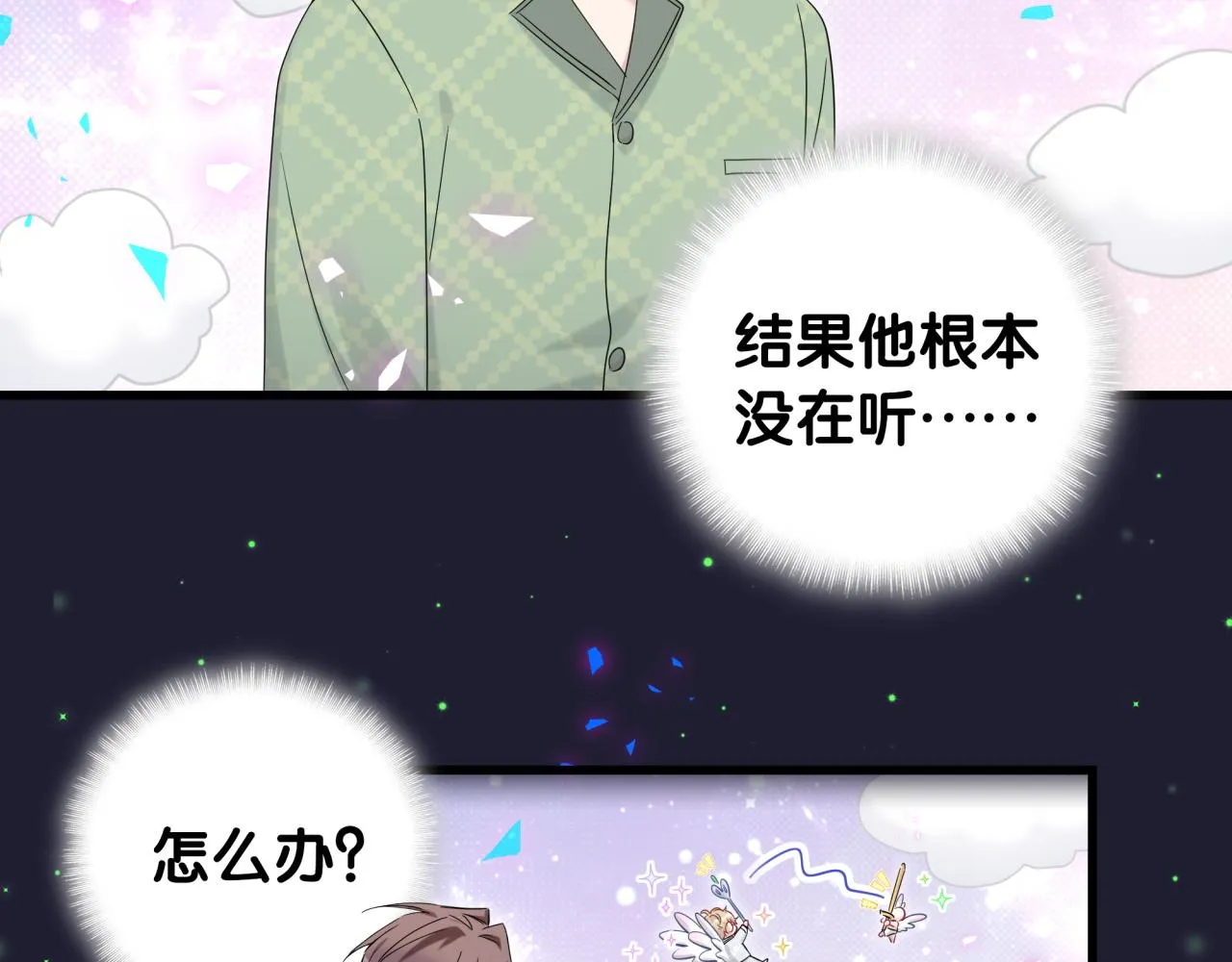 第165话 你不对劲 第80页