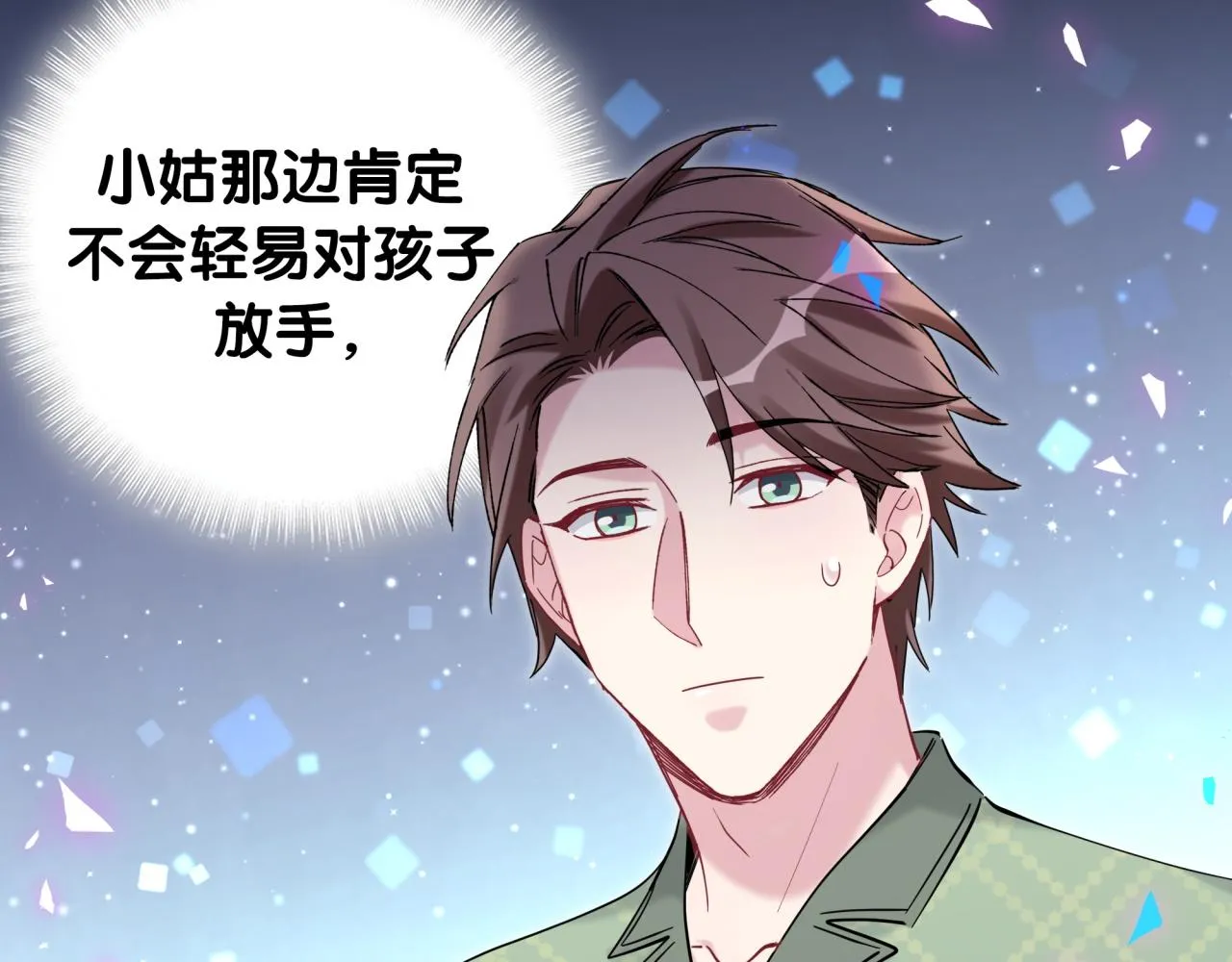 第165话 你不对劲 第82页