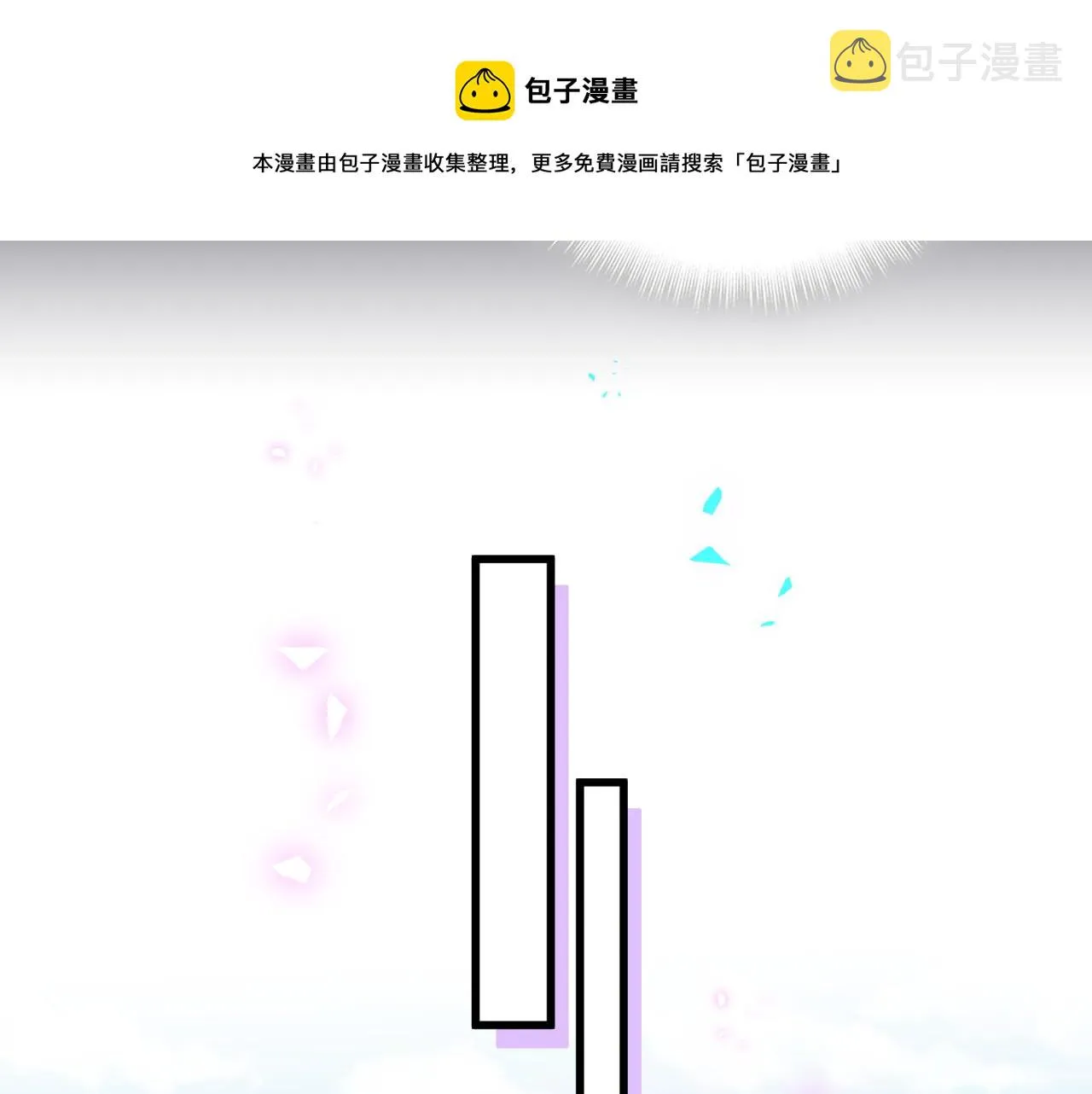 第165话 你不对劲 第84页