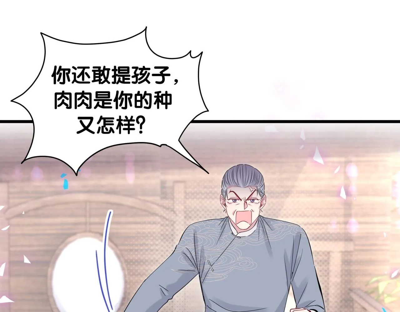 第165话 你不对劲 第91页