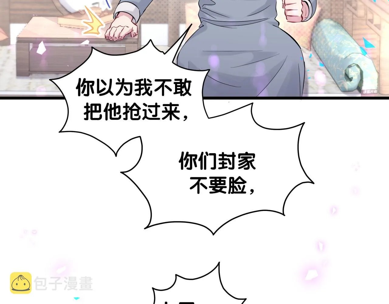 第165话 你不对劲 第92页