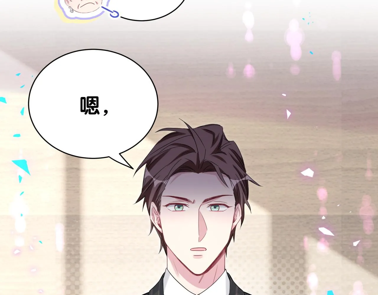 第165话 你不对劲 第95页