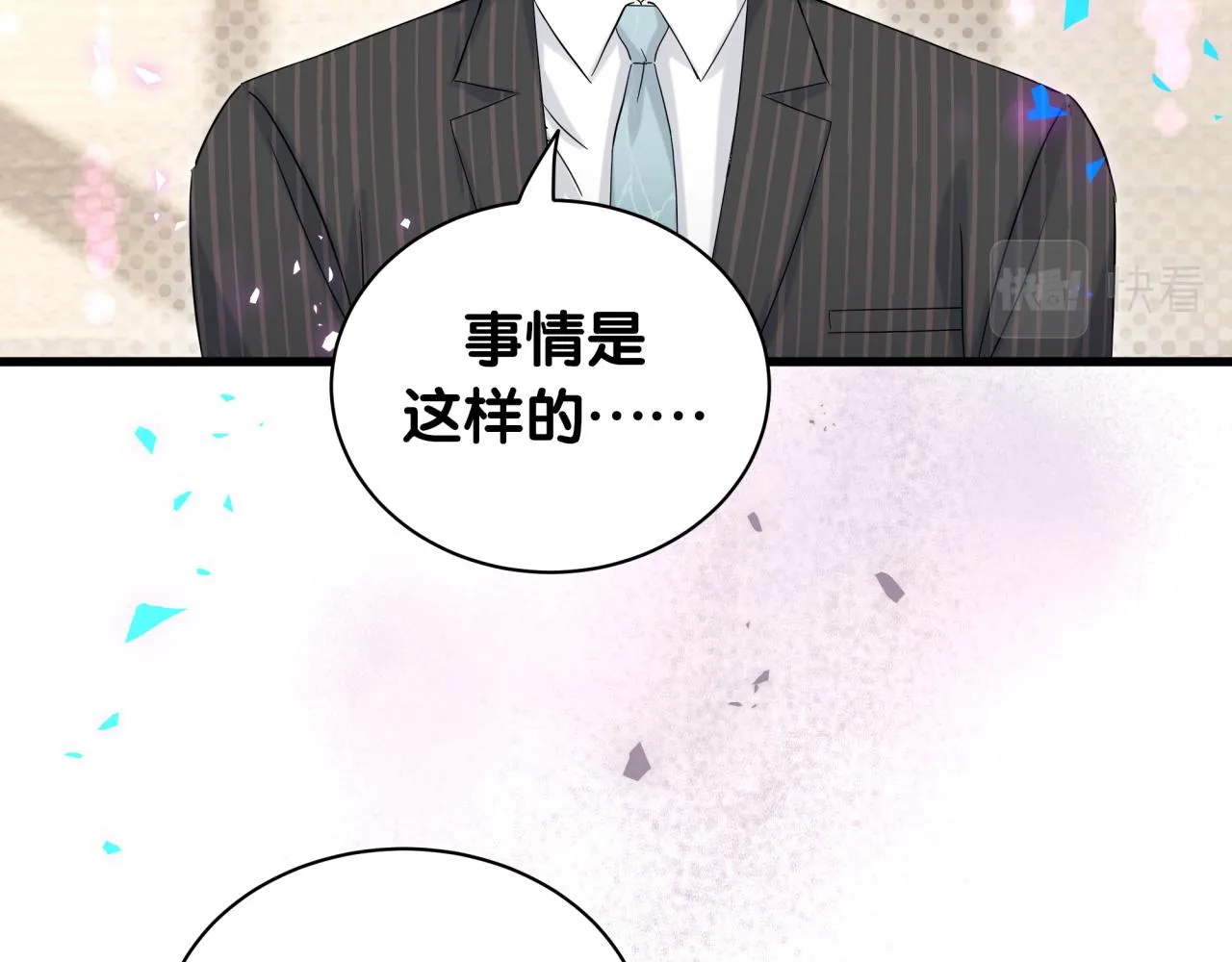 第165话 你不对劲 第96页
