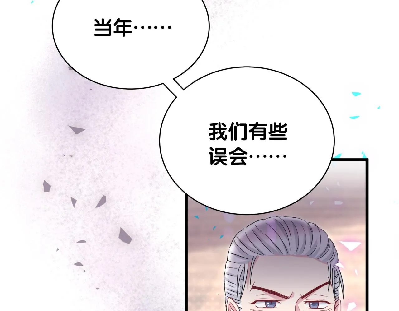 第165话 你不对劲 第97页