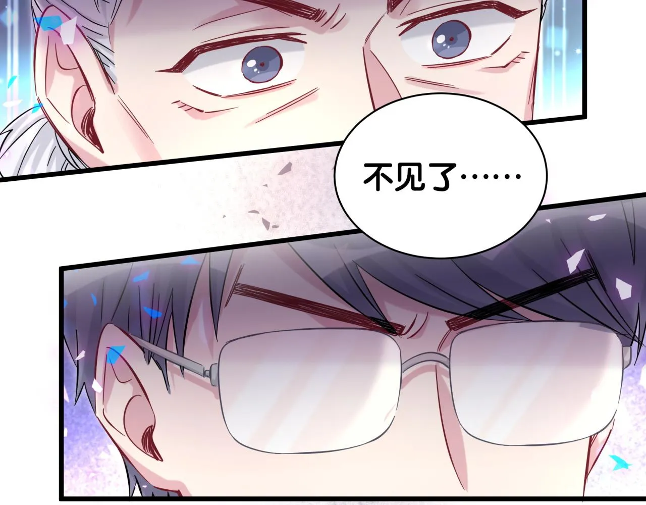 第165话 你不对劲 第100页