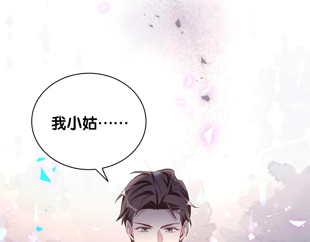 第165话 你不对劲 第101页