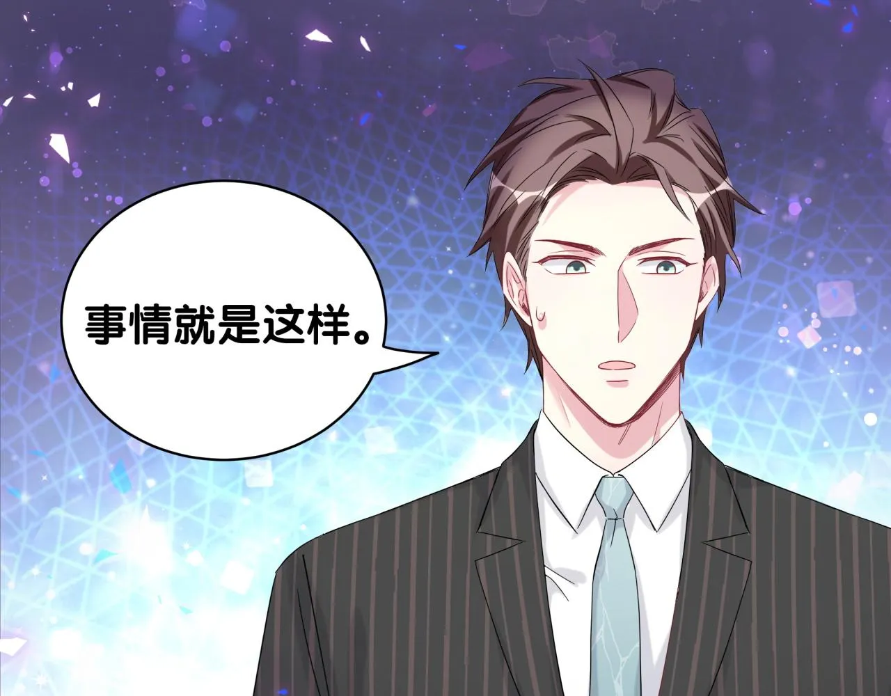 第165话 你不对劲 第107页
