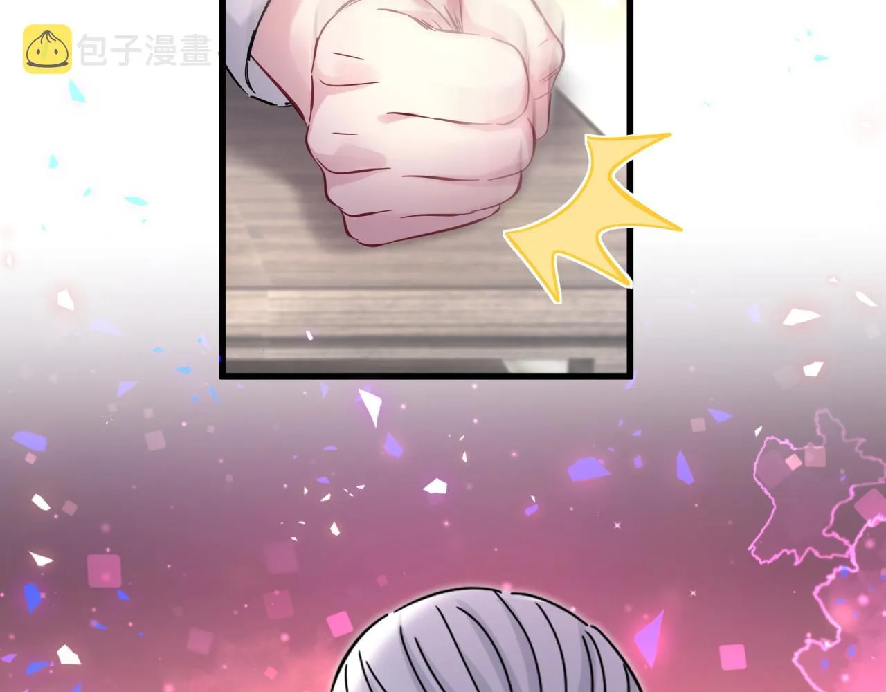 第165话 你不对劲 第109页