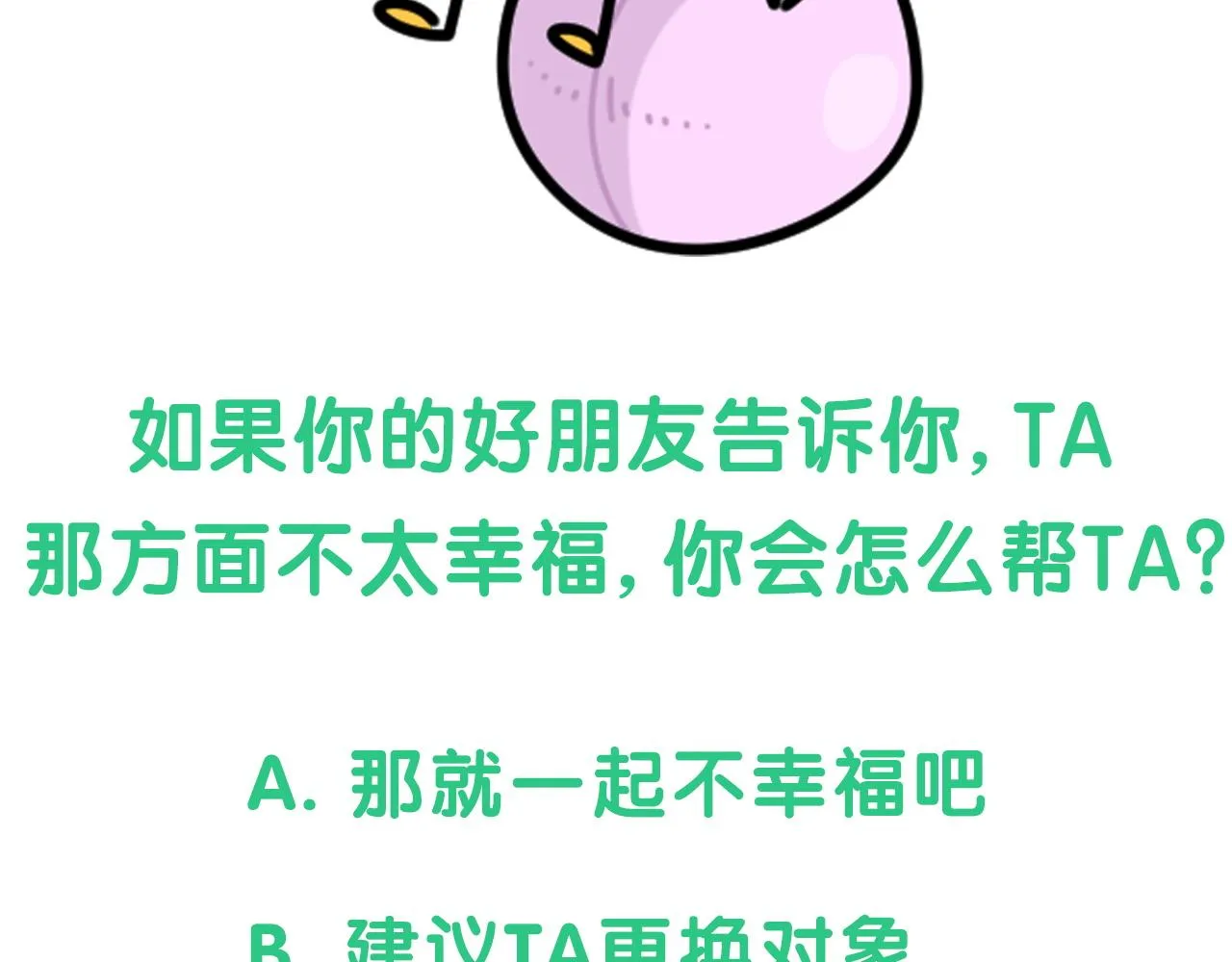 第165话 你不对劲 第116页