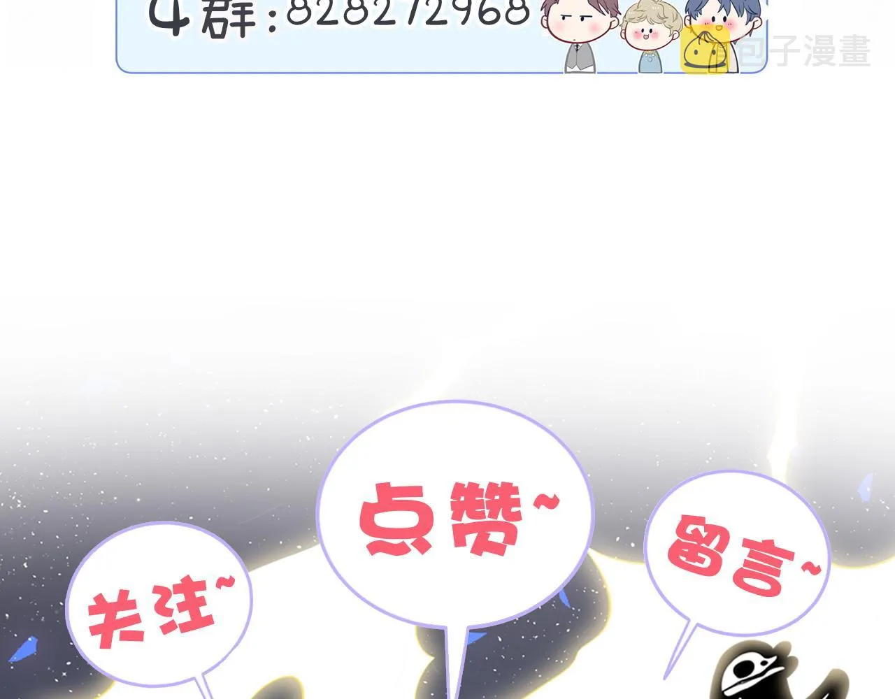 第165话 你不对劲 第118页