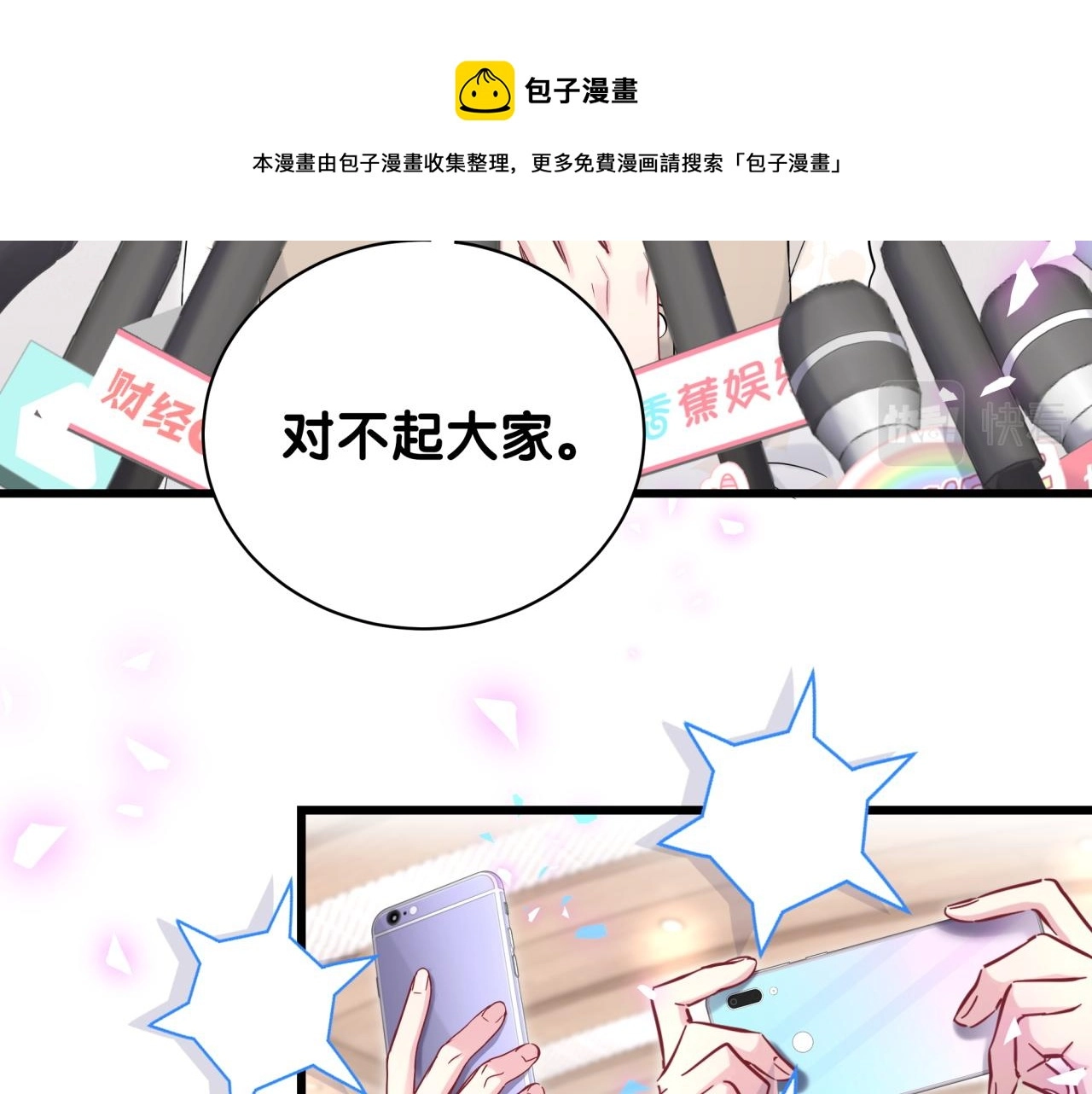 第188话 呸！垃圾封氏！ 第21页