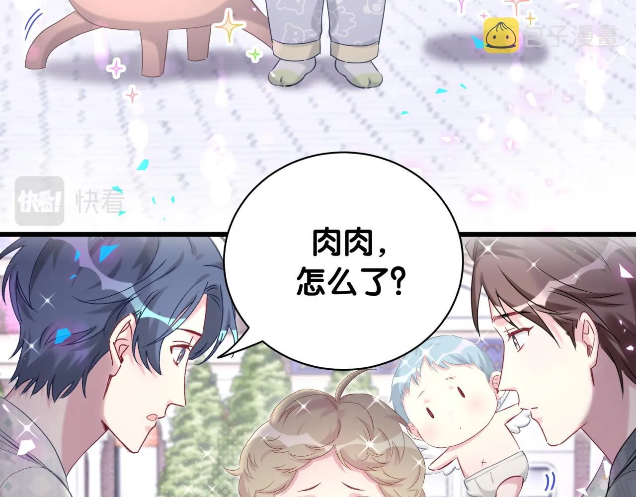 第196话 老爷爷要走了 第7页