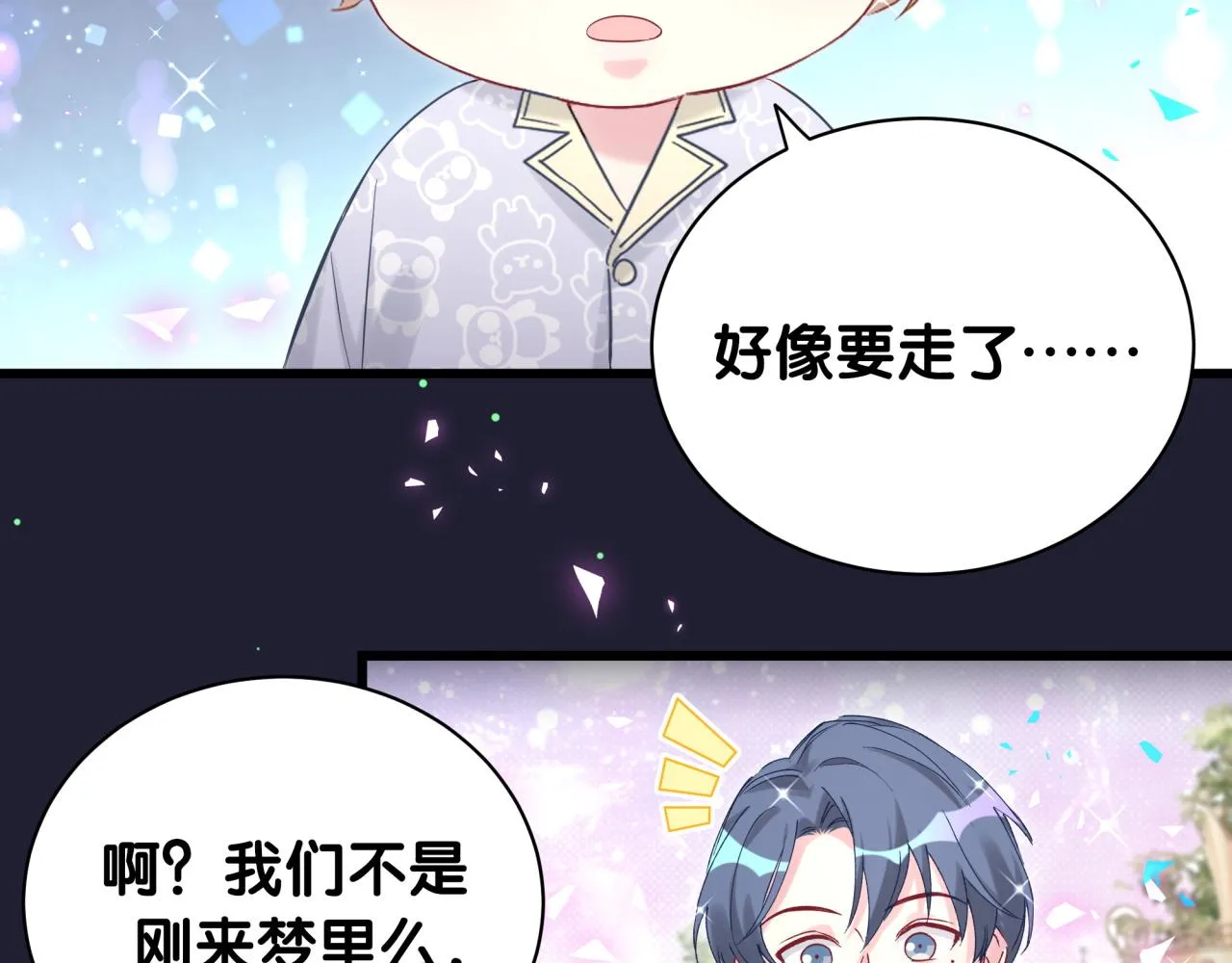 第196话 老爷爷要走了 第9页