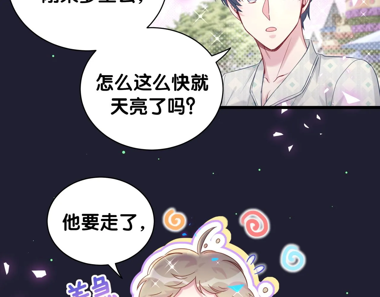第196话 老爷爷要走了 第10页