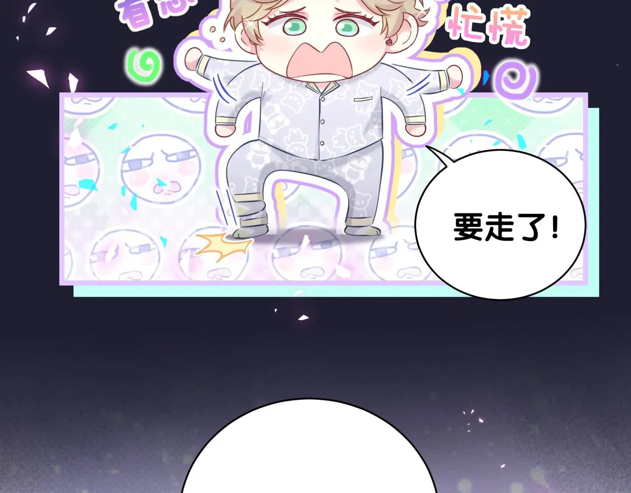 第196话 老爷爷要走了 第11页