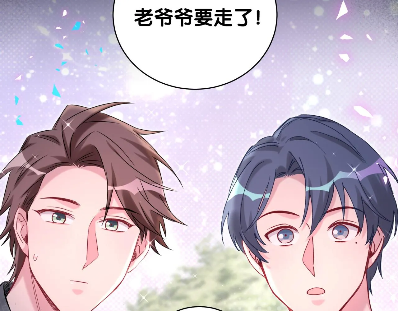 第196话 老爷爷要走了 第12页