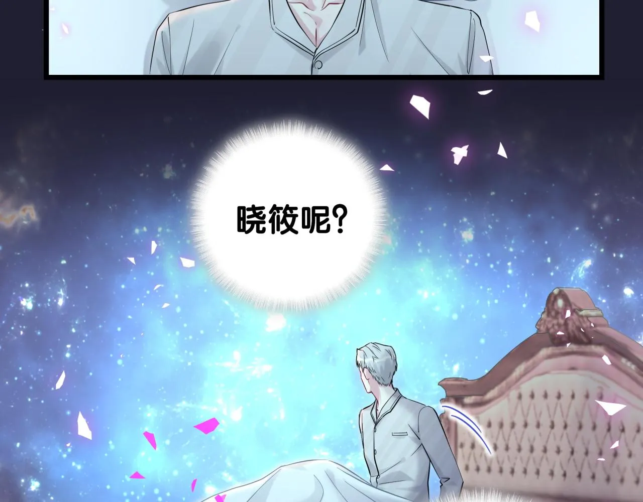 第196话 老爷爷要走了 第15页