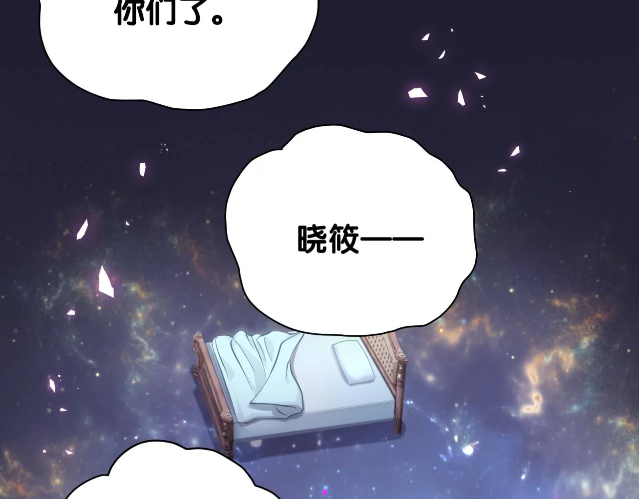 第196话 老爷爷要走了 第19页