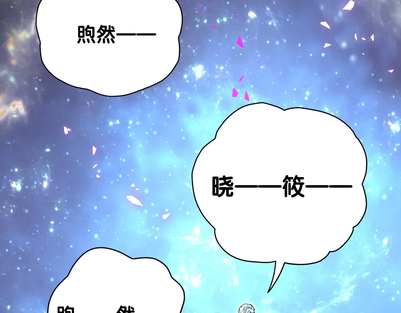 第196话 老爷爷要走了 第20页