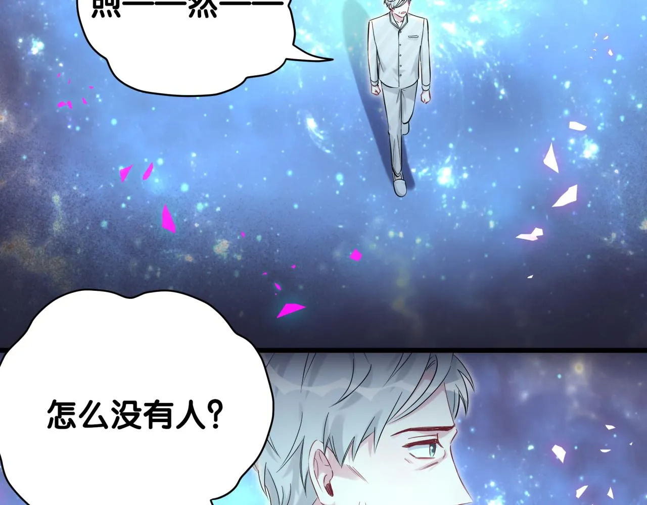 第196话 老爷爷要走了 第21页