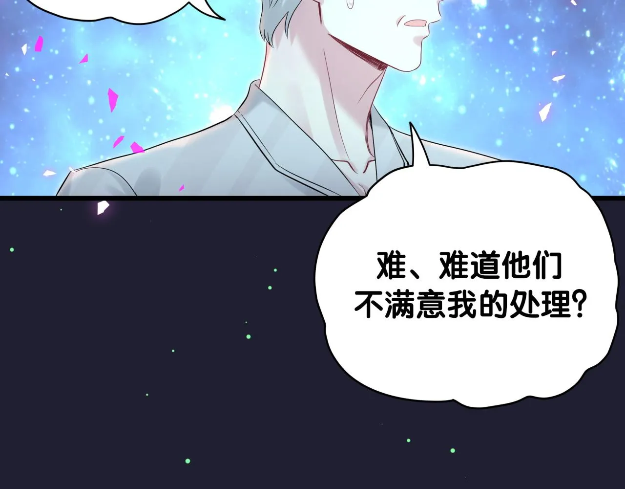 第196话 老爷爷要走了 第22页