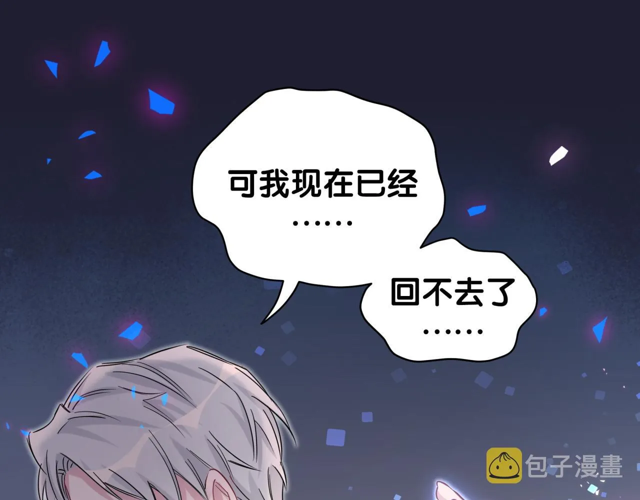 第196话 老爷爷要走了 第24页