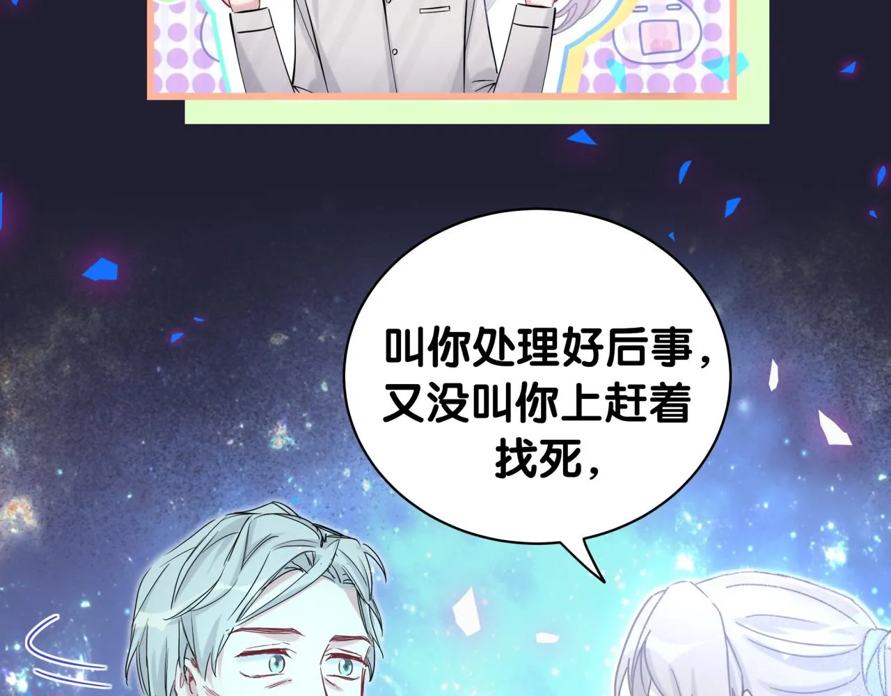 第196话 老爷爷要走了 第27页