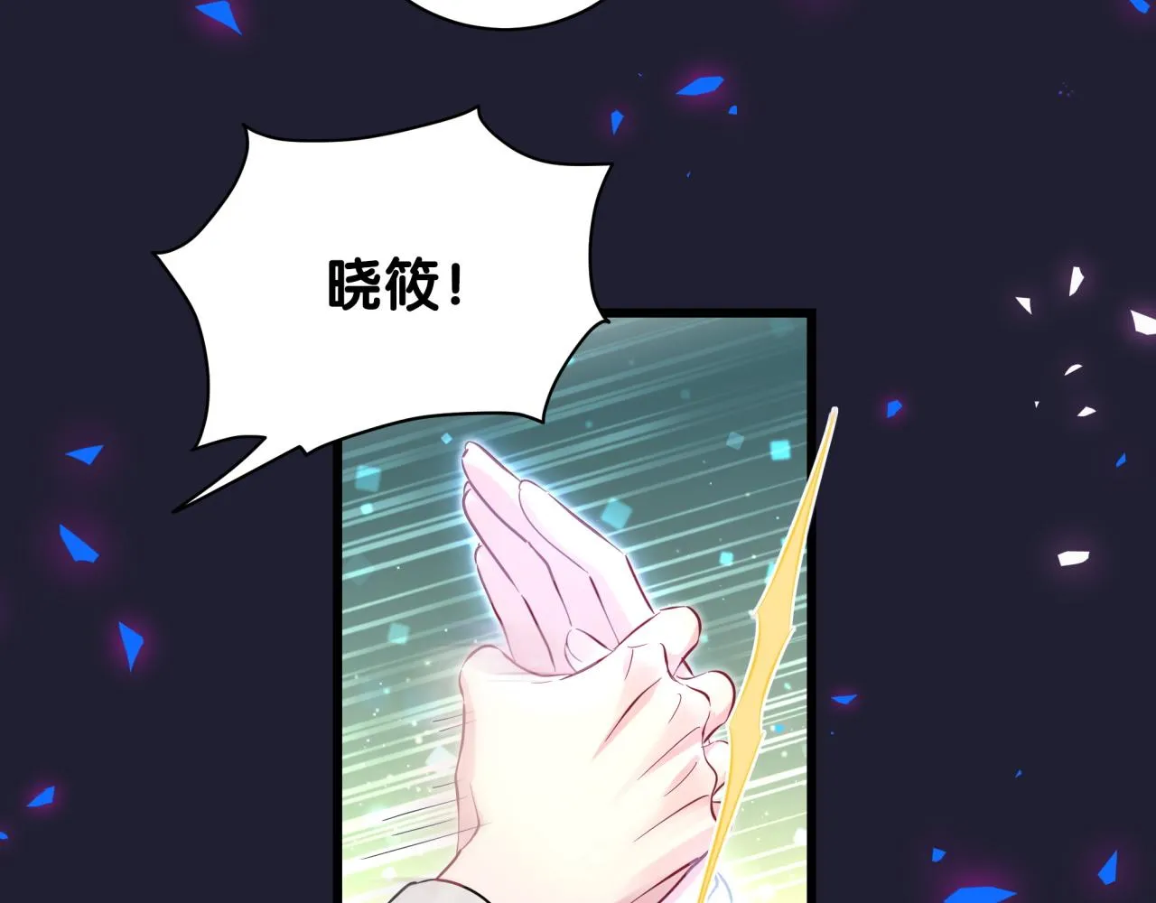 第196话 老爷爷要走了 第29页