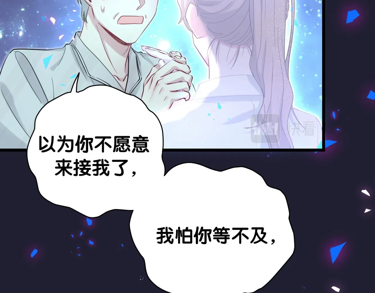 第196话 老爷爷要走了 第31页