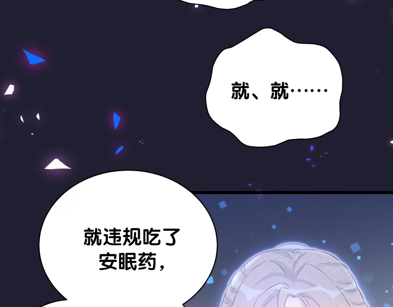 第196话 老爷爷要走了 第32页