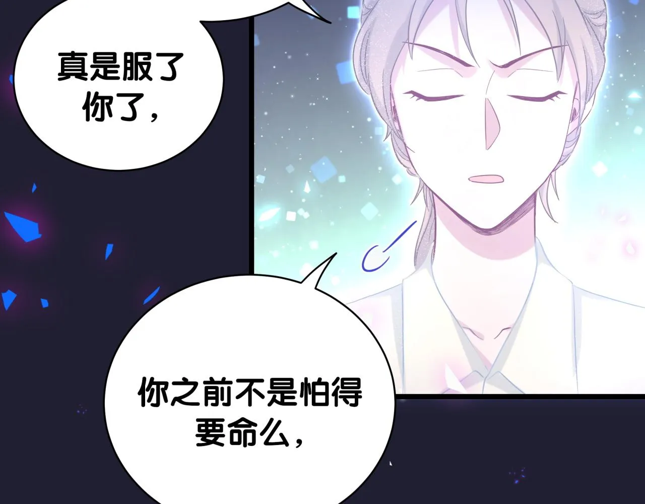 第196话 老爷爷要走了 第33页