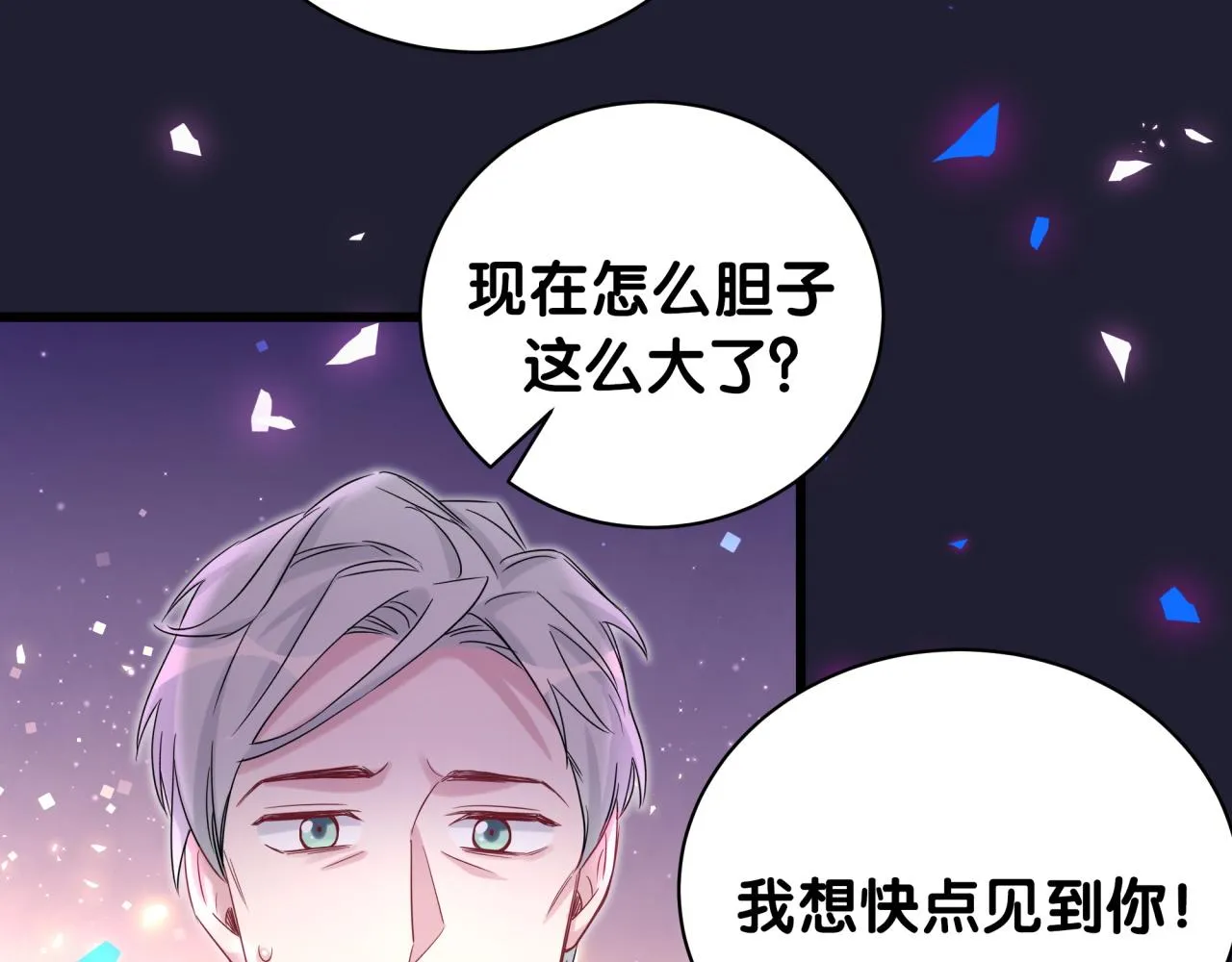 第196话 老爷爷要走了 第34页