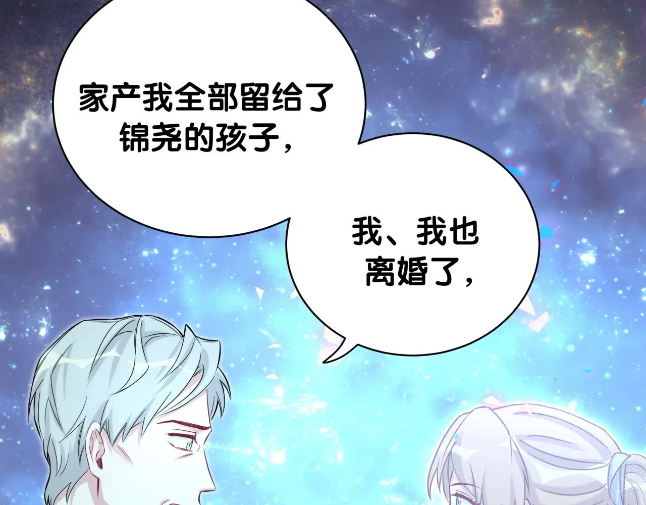 第196话 老爷爷要走了 第36页