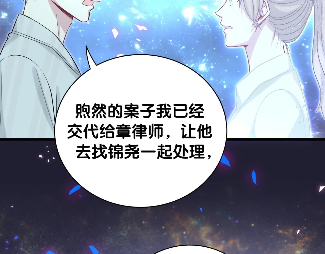 第196话 老爷爷要走了 第37页