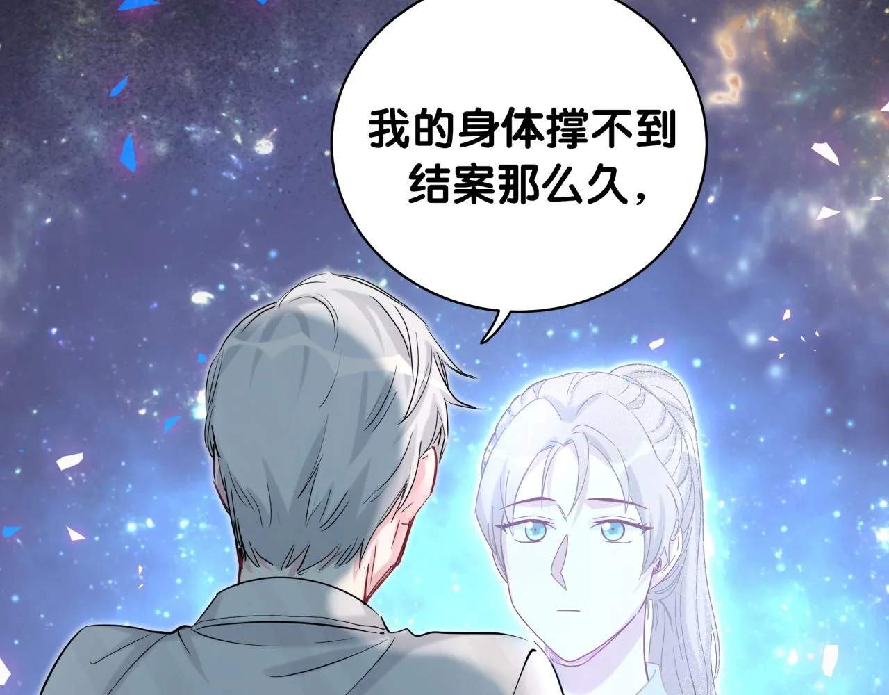 第196话 老爷爷要走了 第38页